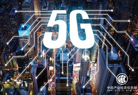 我國5G產(chǎn)業(yè)將全面啟動(dòng) 為2020年規(guī)模商用提供支撐