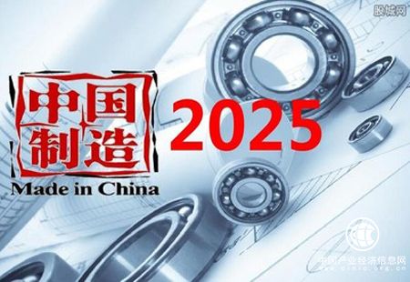 我國將創(chuàng)建“中國制造2025”國家級(jí)示范區(qū)