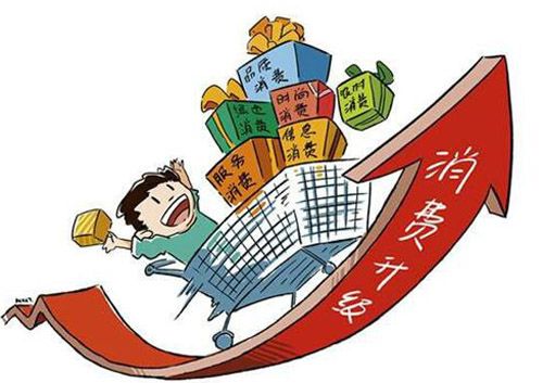 消費(fèi)市場(chǎng)開(kāi)局良好 消費(fèi)升級(jí)步伐加快