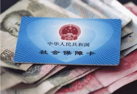 14省份公布2019年社保繳費(fèi)基數(shù) 兩地降幅20%