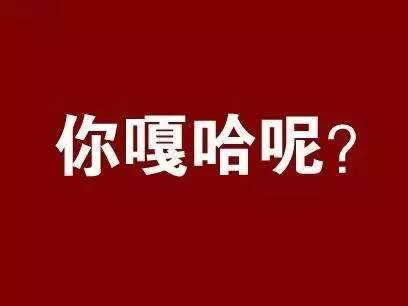 進(jìn)駐武漢48小時(shí)內(nèi)，齊魯醫(yī)院醫(yī)療隊(duì)編寫了一本方言手冊