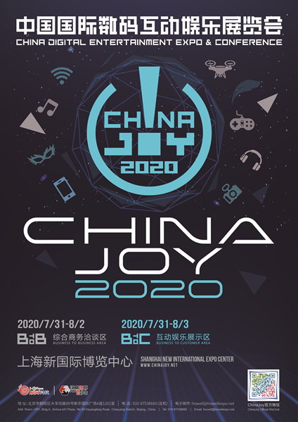 ChinaJoy開幕 近200家數(shù)字娛樂企業(yè)4000余臺游戲體驗機